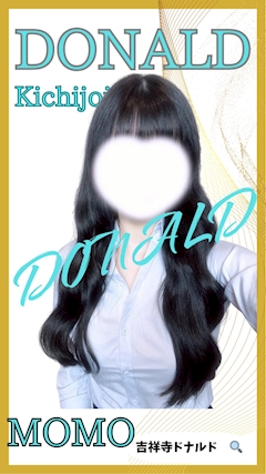 プロフィール写真3・🍑モモ🍑吉祥寺ミニスカOLドナルド🍑｜NEW DONALD・ニュードナルド - 吉祥寺南口のガールズバー