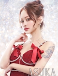 あすか