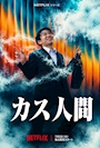 デモゴルゴンこーの