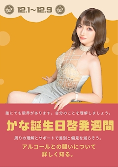 プロフィール写真2・かな｜Salon de M・サロン ド エム - 湯島のクラブ/ラウンジ