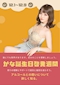 プロフィール写真2・かな｜Salon de M・サロン ド エム - 湯島のクラブ/ラウンジ