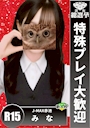 みな