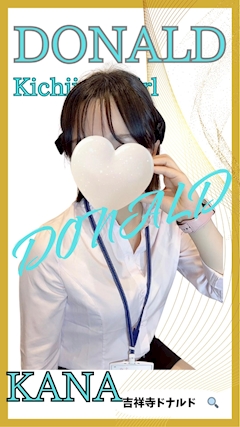 プロフィール写真3・💙カナ💙吉祥寺ミニスカOLドナルド💙｜NEW DONALD・ニュードナルド - 吉祥寺南口のガールズバー