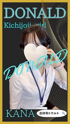 プロフィール写真2・💙カナ💙吉祥寺ミニスカOLドナルド💙｜NEW DONALD・ニュードナルド - 吉祥寺南口のガールズバー