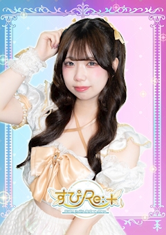 プロフィール写真1・のん【すぴRe:+】｜すぴRe:+・スピリタス - 上野のコンカフェ