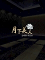 あんじゅ