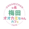 プロフィール写真8・ひなた🐺オオカミちゃんカフェ梅田店🐺｜オオカミちゃんカフェ梅田店 - 梅田のガールズバー