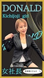 💕💕💕女社長💕💕💕吉祥寺ミニスカOLドナルド💕