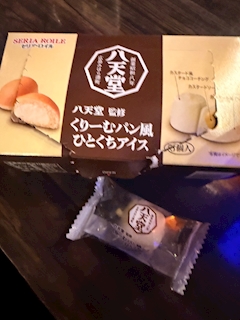 まお【PRETTY】「🥟」