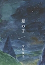 新着ブログ 📕✨