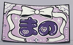 プロフィール写真1・まの|Girls Bar POPCORN・ポップコーン - 仙川のガールズバー