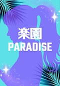 もも