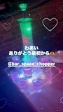 chiko