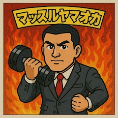 プロフィール写真1・スタッフ山岡｜CLUB Michel・ミシェル - 盛岡のキャバクラ