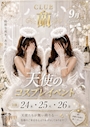 Club蘭