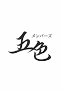 かな