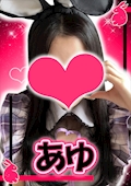 あゆ【シュガーグループ】
