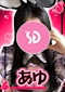 プロフィール写真1・あゆ【シュガーグループ】｜Cafe&Bar Sugar Pocket・シュガーポケット - 新橋のガールズバー