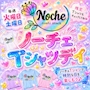 新着ブログ しゅ！