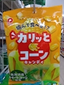 chiko