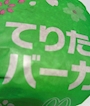 chiko