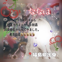 プロフィール写真1・ななほ｜6GRAMS・シックスグラム - 武蔵小山のガールズバー