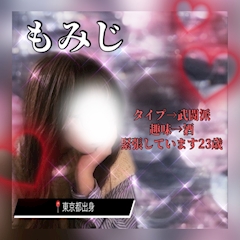 プロフィール写真1・もみじ｜6GRAMS・シックスグラム - 武蔵小山のガールズバー