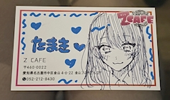 ありがとー！