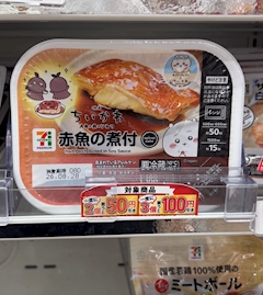 見つけちゃったッ！永遠の命！