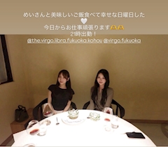 えま「幸せな日曜日でした🤍」