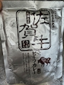 chiko
