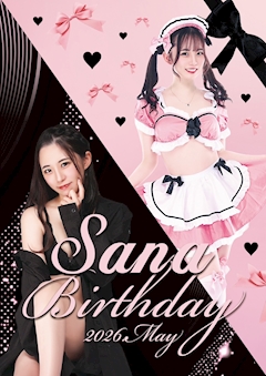 Sana「✩.*˚」