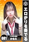 プロフィール写真2・かなえ|J-GIRL 岡崎・ジェイガール・オカザキ - 岡崎のガールズバー