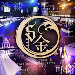 プロフィール写真4・みち|CLUB S金・エスキン - 山形駅前・香澄町のキャバクラ