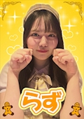 らず【シュガーグループ】