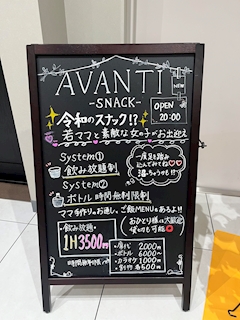 プロフィール写真7・はるちゃん🌸ママ|AVANTI・アバンティ - 刈谷のスナック