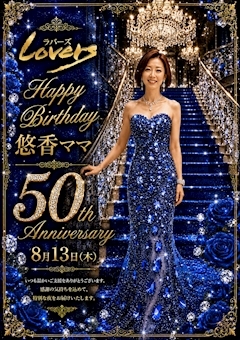プロフィール写真3・二宮 悠香|LOVERS・ラバーズ - 国分町のスナック