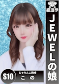 ピックアップキャスト この 居酒屋×Snack じゃりんこ岡崎・ジャリンコ オカザキ - 岡崎のスナック