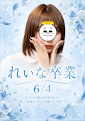 れいな