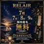 新着ブログ 2026.07.09