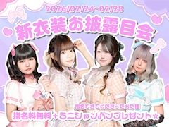 あお「新衣装なったよーーー」