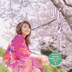 プロフィール写真9・ももこ｜ミナミ ラウンジ・白い虹