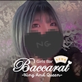 ピックアップキャスト なぎ🔸Baccarat錦糸町🔸 Girls Bar Baccarat・バカラ - 錦糸町のガールズバー