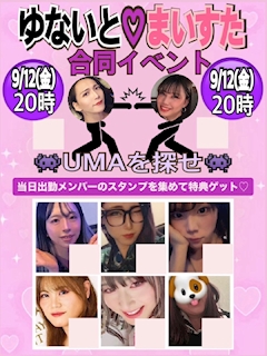 ひなの「今週らすと」