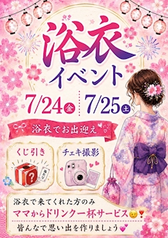 ひなの