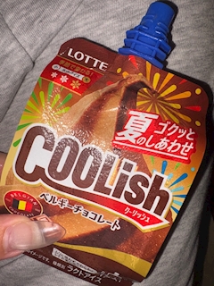 さら「🍫」