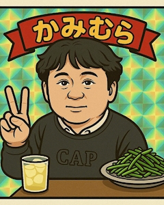 プロフィール写真1・かみむら｜
