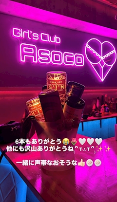 プロフィール写真7・ひな🐣⸝⋆|Girl's Club Asoco・アソコ - 本厚木駅北口のガールズバー