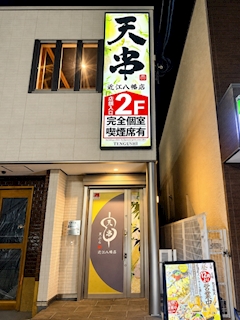 すず