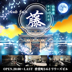 プロフィール写真3・みみ｜CLUB 藤・フジ - 山形駅前・香澄町のキャバクラ